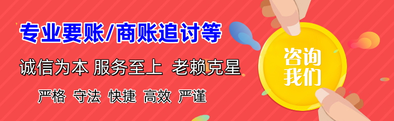 松北清债公司